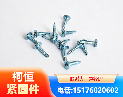 黄石华司钻尾丝