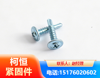 黄石华司钻尾丝