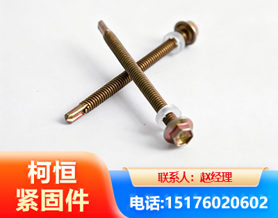 黄石六角钻尾丝