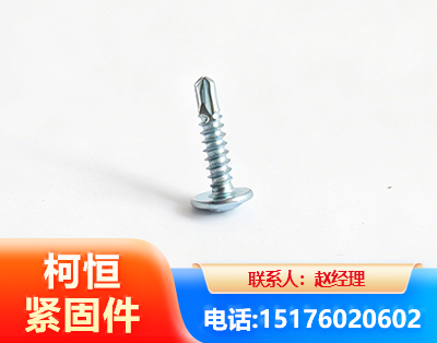 黄石华司钻尾丝