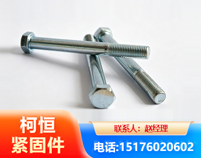 黄石螺栓