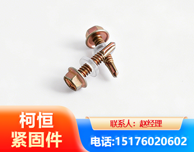 黄石六角钻尾丝